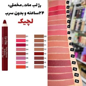 رژ لب مدادی لچیک